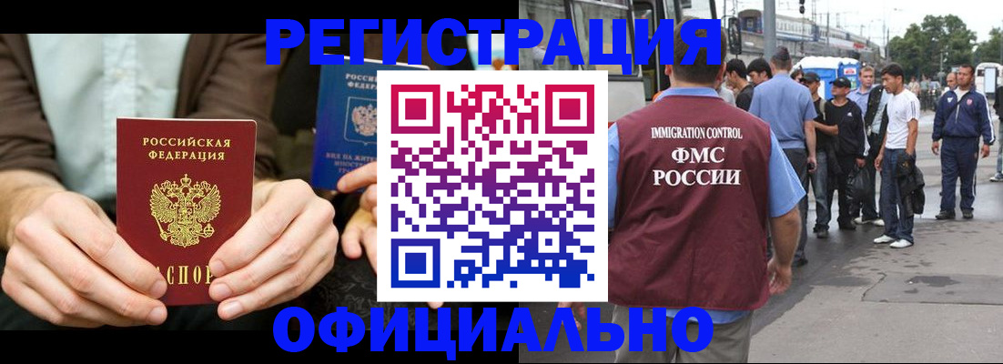 прописка иностранных граждан в Ртищево