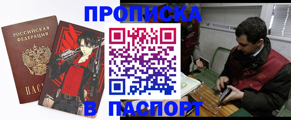 временная регистрация в квартире в Ртищево