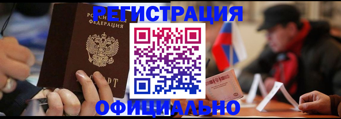 прописка паспорт в Ртищево