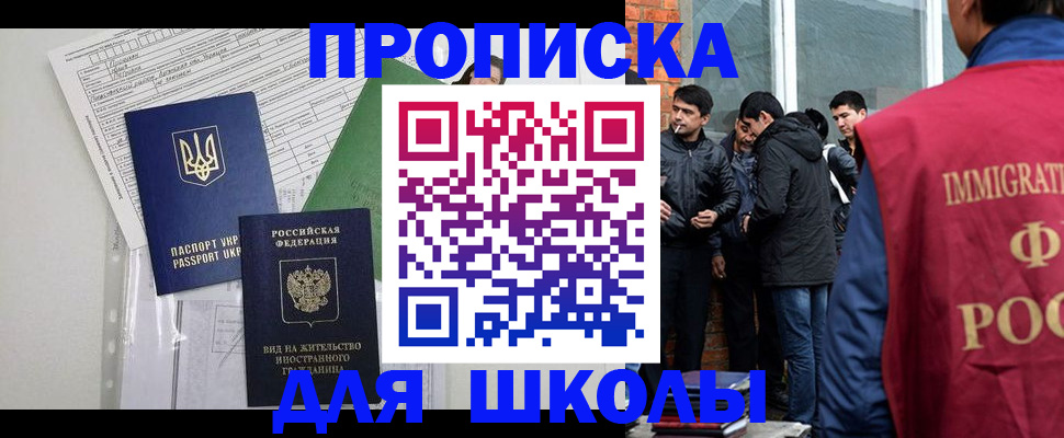 прописка штамп в Ртищево