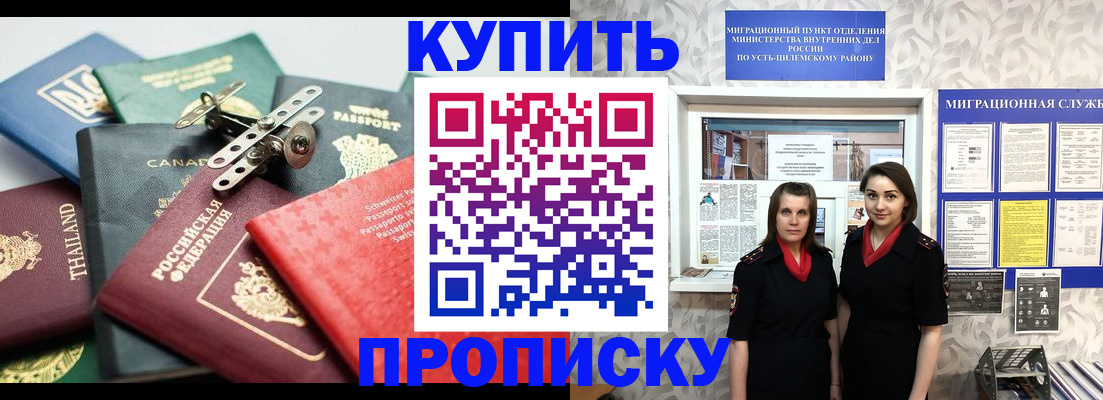 прописка в квартире в Ртищево