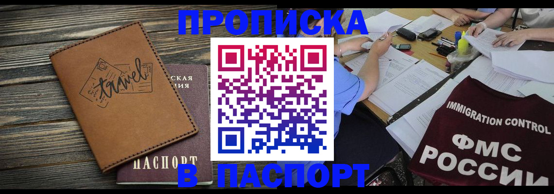 регистрация в Ртищево