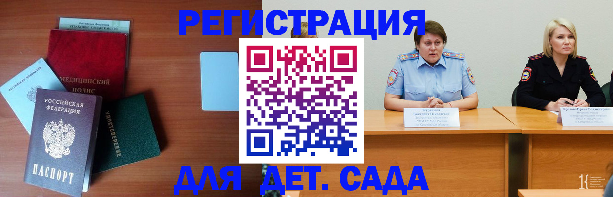 регистрация в Ртищево