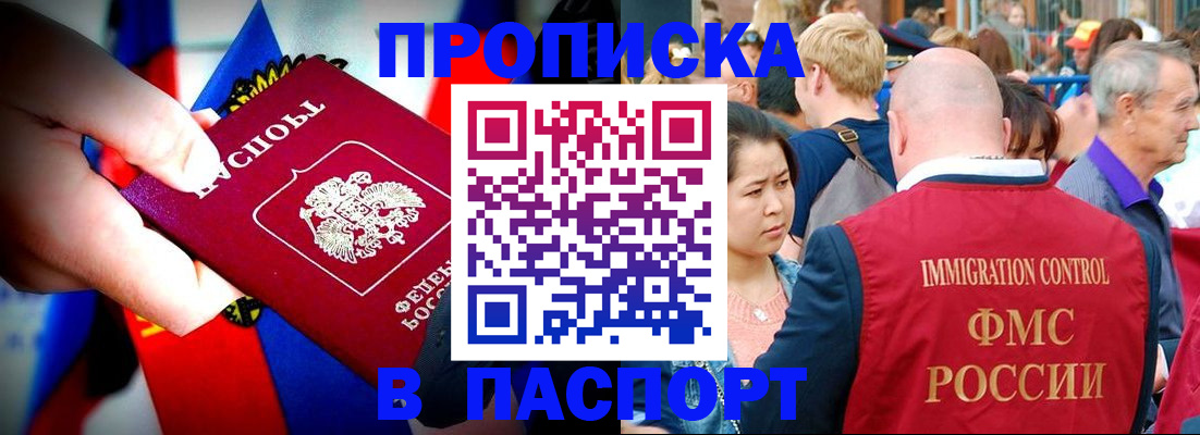 временная регистрация в Ртищево