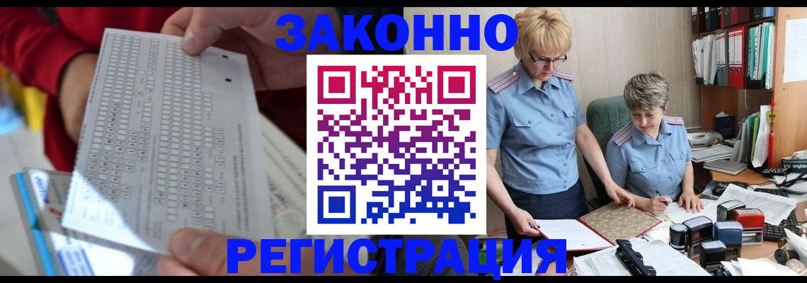 прописка ребенка в Ртищево