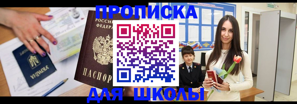 прописка в квартире в Ртищево
